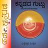 ಅರ್ಥದ ಮೊದಲ ಅರ್ಥವೇ ಅರ್ಥ! The First Meaning of Artha is Artha Itself!