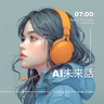 アルサーガパートナーズのFDEに聞く。丸亀製麺の現場にAI面談システムを定着させた「引き算」の設計をインタビュー #4-20