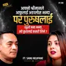 I Wanted to Make My Husband and In-Laws Happy - Sunita Neupane’s Story | Harka Podcast