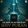 राजा अनरण्य और पद्मा विवाह की कथा - शिव पुराण - श्रीरुद्र संहिता - अध्याय 33
