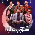 Setto Ana Akram Hosny Feat Ayten Amer