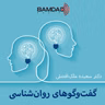 #74 - تأثیر ژن و محیط زیست در رشد و نمو نوزادان