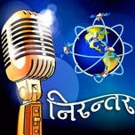 Nirantar