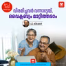 വിരമിച്ചവർ വന്നാട്ടേയ്, വൈക്ലബ്യം മാറ്റിത്തരാം | Post-retirement depression | Business Podcast | Bulls Eye