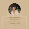 2689.درخت انجیر معابد (قسمت پنجاه و چهارم)
