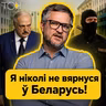 «Я ніколі не вярнуся ў Беларусь!» КАВЕРЫН пра палітыку, свае памылкі і працу на БТ | ТОК