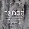 פרק 17- טיפול תרופתי