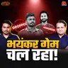Sanju के साथ फिर धोखा! Vaibhav, Patidar, Iyerऔर Team India पर बड़ी बहस: बल्लाबोल