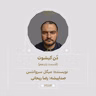 2684.دُن‌کیشوت (قسمت یازدهم)