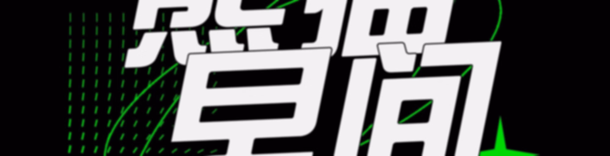100个裸辞女孩的故事