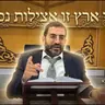 🔴 דרך ארץ נשמת האדם🔴 הרב אלון עטיה שליט״א פסגת זאב פרשת ראה
