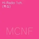 MCNF 특별방송