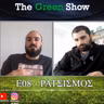 The Green Show - Podcast 8 - Ρατσισμός