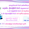 2026-01-11_Sermon(Favour-02_அநுக்கிரகம்-02)Pas Raja Thomas