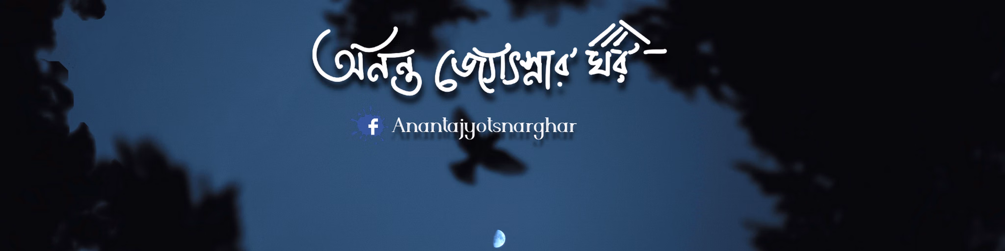 anantajyotsnarghar