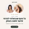 עונה 5 פרק 1 - "כל פעם שחשבתי שנכשלתי, בעצם למדתי את השיעור הכי חשוב בעסק" | עם נופר שר