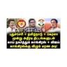 விஜயுடன் காங்கிரஸ் போட்ட மூன்று திட்டங்கள்| அனைத்தும் தோல்வி|Subair| |Journalist Anbu