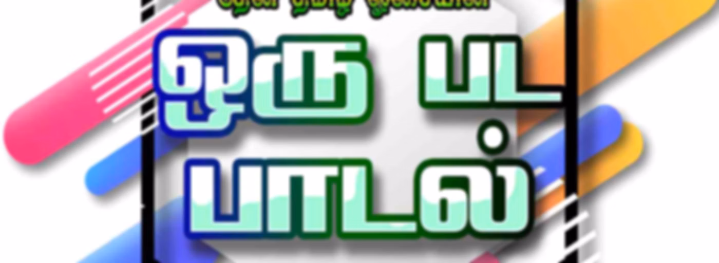 Oru Pada Paadal