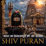 भगवान शिव की बारात का हिमालयपुरी की ओर प्रस्थान | शिव पुराण - श्री रुद्र संहिता - अध्याय 40