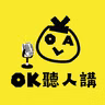 【OK 聽人講！EP 148】你信唔信我識得同隻狗仔溝通？
