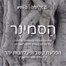 פרק 13- הפרעת קשב ופעלתנות יתר