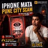 Pune Tantrik Exposed iPhone Wali Mata Sach? Pune Tantrik's Spying App Revealed | Kissey Podcast
