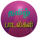 Weekly Top Tamil Songs