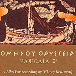 Ὁμήρου Ὀδύσσεια (Ραψῳδία 14) - The Odyssey (Book 14) by Homer (c. 8th cen - c. 8th cen)