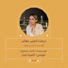 2694.درخت انجیر معابد (قسمت پنجاه و پنجم)
