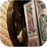 Al Basira