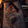 בראי הזמן החולף