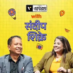 एका आर्किटेक्टच्या नजरेतून जग पाहिलं आहे का? 🏛️🌍 | संदीप शिक्रे | Veena World