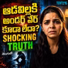 లక్షల మంది ఆడపిల్లల జీవితాల్లో మార్పు.. ఈమె ప్రయాణం వింటే షాక్ అవుతారు! | Hiteshi Dutta | #TGVT215