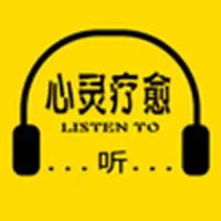 心灵疗愈:焦虑症抑郁症心理音乐
