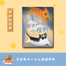 EP359 新來的小怪物（接納新成員）