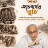 উত্তর কলকাতার দুর্গাপুজো, রকের আড্ডা কিংবা থিয়েটার - কেমন ছিল গত শতকে? | স্মৃতির সিন্দুক Ep - 5