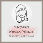 TAYONI's Korean Podcast 타요니의 한국어 팟캐스트