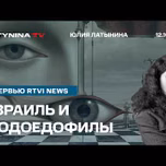 Юлия Латынина