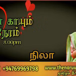 thenaruvifmradio