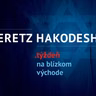 Eretz Hakodesh – Svätá zem: Vracia sa vytláčanie židov z verejného priestoru?