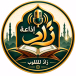إذاعة زاد