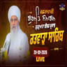 20/09/2026 | AAP JAPAI AVAREH NAAM JAPAAVAI VADD SAMARATHH THAARAN THARAN ||1|| | SAKHI BHAI BHANA JI | KIRTAN BABA LAKHBIR SINGH JI RATWARA SAHIB |