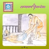 ईश्वरः सर्वव्यापी