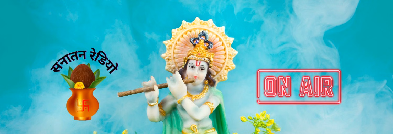 Sanatan Radio