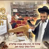 🔴 סליחות באשמורת הבוקר כז אלול התשפ"ו. הרב אלון עטיה שליט״א | שידור חי, היכל המלך גבעת זאב
