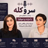شروع جدید سر و کله با معرفی کتاب  «رابطه جنسی بهتر از طریق ذهن‌آگاهی» نوشته لوری بروتو