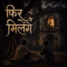 " Phir Milenge "| Horror Tape | V. K. Rawat