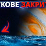 [ШоПоКо] Що означають нові дані про гейзери Європи