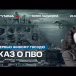 Юлия Латынина