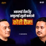 The Untold Story of Sagar, the Man Who Makes Others Laugh | Sagar Shrestha | Harka Podcast